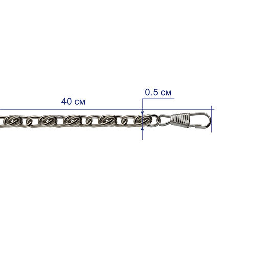 Gamma FER-12 Цепочка для сумки 40 x 0.5 см 5 х 1 шт. №01 под серебро