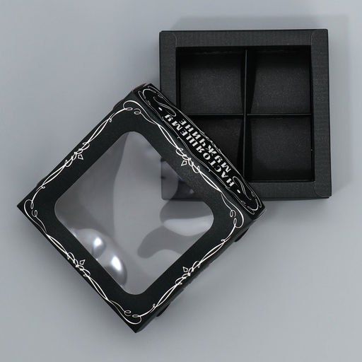 Цена за 5 шт. Коробка для конфет, кондитерская упаковка, 4 ячейки, Настоящему мужчине, 10.5?10.5?3.5 см