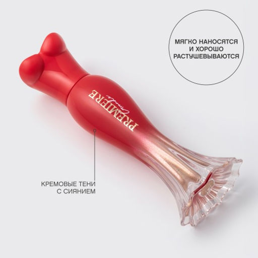 Vivienne Sabo Жидкие сияющие тени для век Grande Premiere 01  фото 4