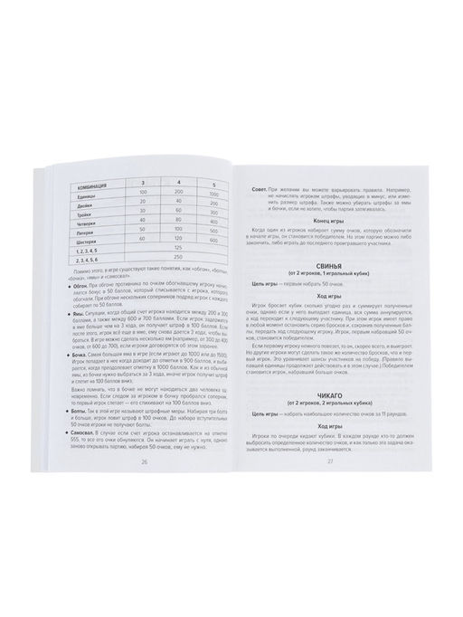 Набор игр «100 настольных игр», 2-6 игроков, 6+