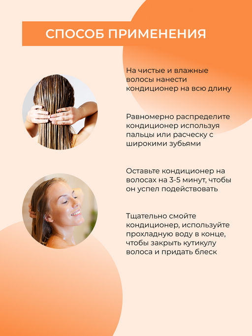 Кондиционер с церамидами и комплексом витаминов A, C, E, F, PP для тонких и ослабленных волос SIBERINA