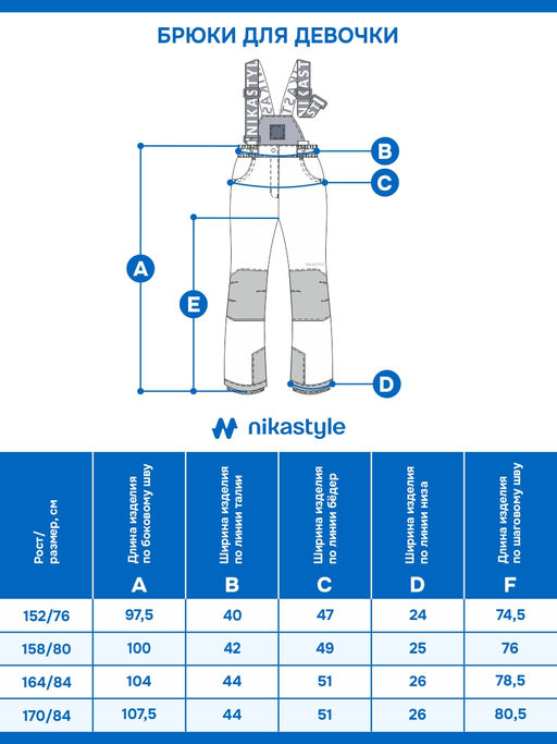 Брюки 2з4824 черный