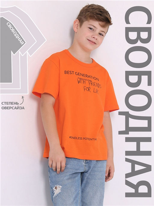 футболка 1ПДФК4332001