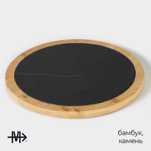 Блюдо для подачи Magistro Valley, d=30 см, сланец, бамбук фото 2