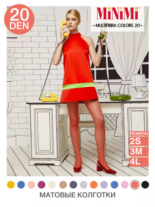 MULTIFIBRA COLORS 20 3D - corallo - Minimi фото 11