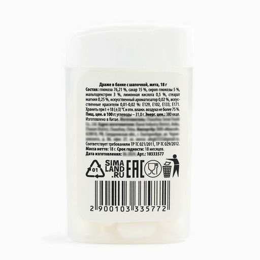 Драже конфеты в банке, тик так, с витамином С Сказочного года, 18 г - Фабрика счастья фото 6