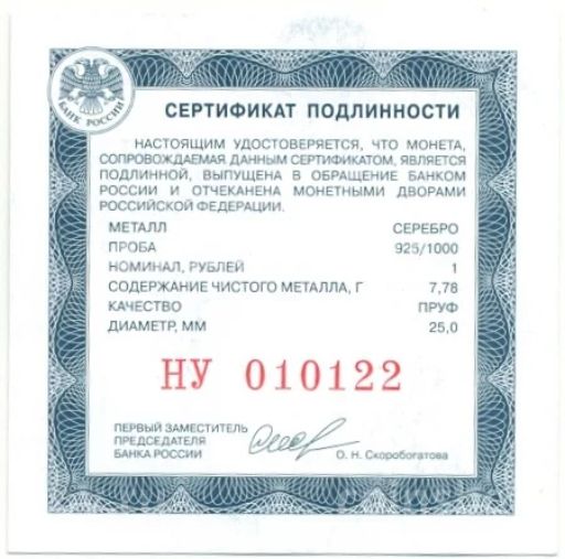 1 рубль 2012 года ММД Арбитражные суды России