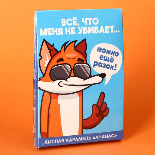 Цена за 2 шт. Карамель кислая со вкусом ананаса Всё, что не убивает, 13 г. - Simaland фото 5