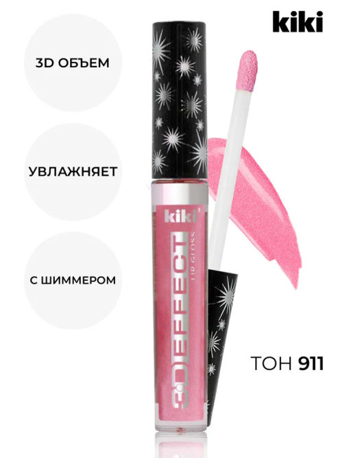 KIKI Жидкая помада-блеск для губ 3D EFFECT тон 911 перламутрово-розовый  фото 2