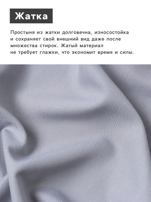 Простыня на резинке LoveLife 160*200*25 см, цв.серый, жатка, 100% п/э, 100гр/м2  фото 6