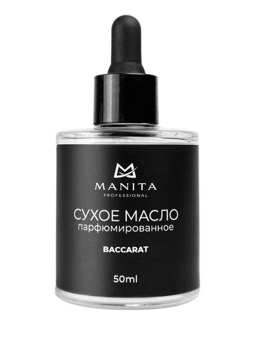 Manita Professional Масло для кутикулы сухое парфюмированное / Baccarat, 50 мл