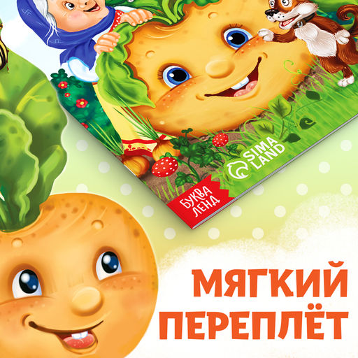 Сказка Репка, на казахском языке, 12 стр. - Буква-Ленд фото 4