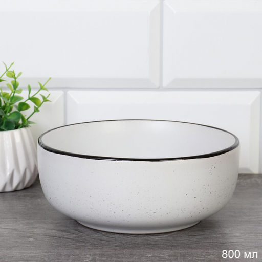 Салатник керамика 152 мм "Точки", керамика арт. 1700-6 (731995)