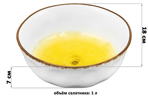Салатник 18*18*7 см 1 л Кантри желтый - Elan gallery фото 2