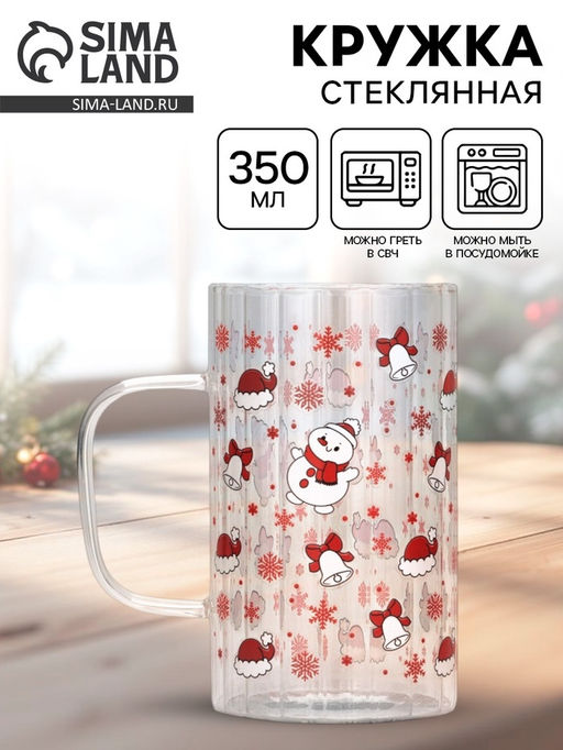 Кружка новогодняя стеклянная Новый год, 350 мл