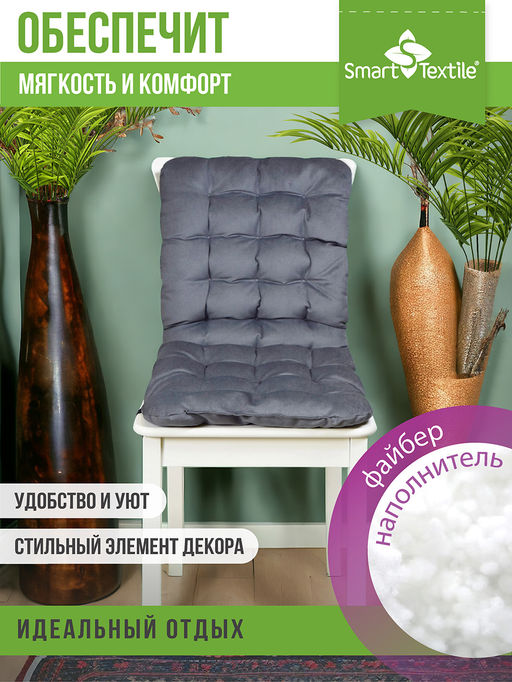 Подушка-накидка на стул Элита р. 85х40 см.