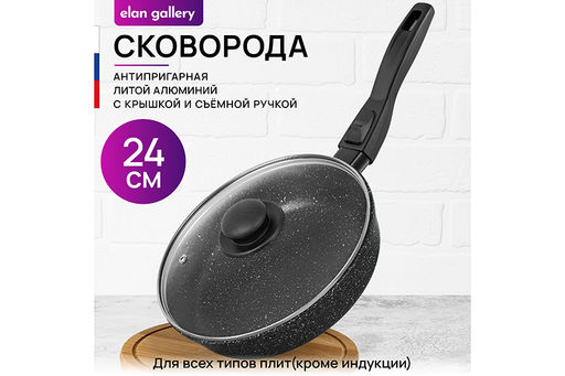 Сковорода глубокая 24 см ГАРМОНИЯ ВКУСА Черный мрамор С КРЫШКОЙ ф24, с/р, 45*25*11,5 см