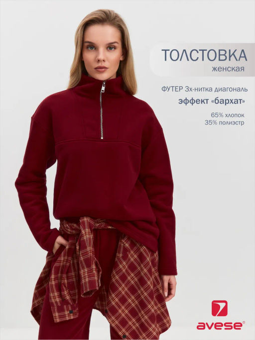 Толстовка женская 25234-508 футер - Avese фото 8