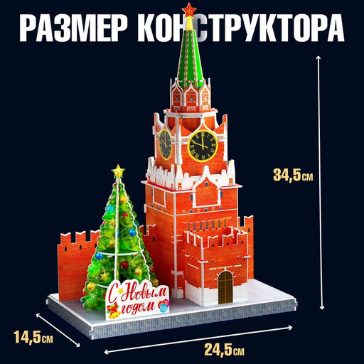 Конструктор 3D Спасская Башня, 29 деталей, новогодний - Unicon фото 3