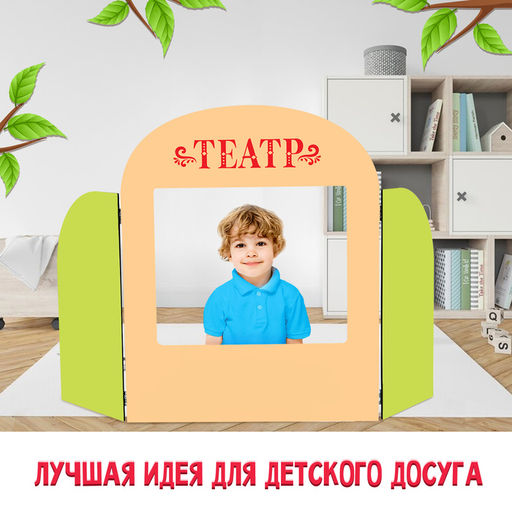 Ширма для кукольного театра Театр - Лесная мастерская фото 6