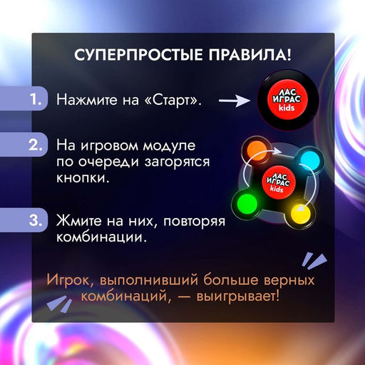 Интерактивная игра на память Мемори. Нажимай-запоминай, 32 уровня, от 1 игрока, 3+ - Лас играс kids фото 13