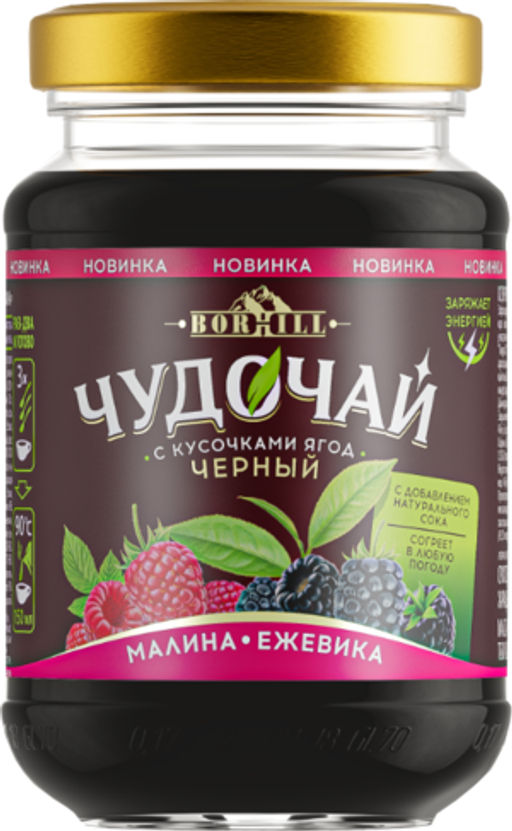 Вокруг света. Borhill. Чудочай «Малина-Ежевика» 200 гр. стекл.банка  фото 2