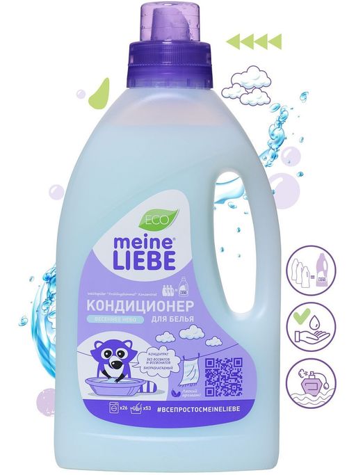 Кондиционер для белья Весеннее небо концентрат, 800мл - Meine liebe фото 2
