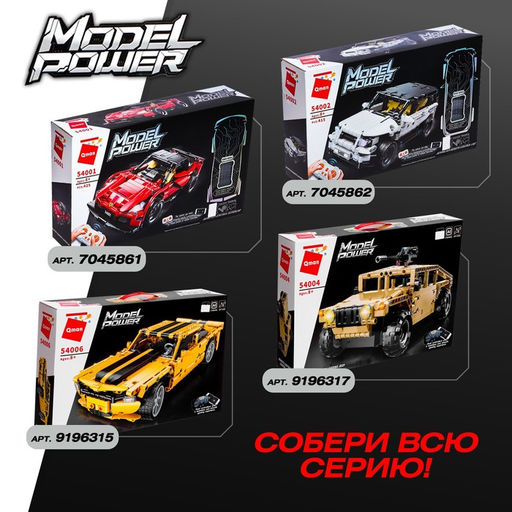 Конструктор радиоуправляемый Qman «Боевой танк», 418 деталей