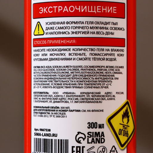 Подарочный набор косметики На всякий пожарный случай, гель для душа 300 мл и мочалка для тела, HARD LINE