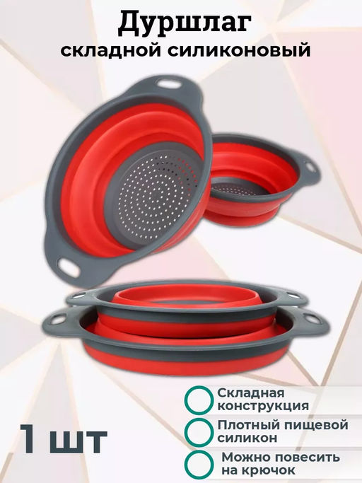 31489 Дуршлаг силикон с ручками, 23.5 см MAYER & BOCH - Mayer&boch фото 5