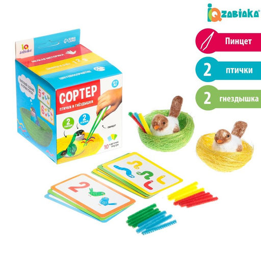 Сортер «Птички и гнездышки»