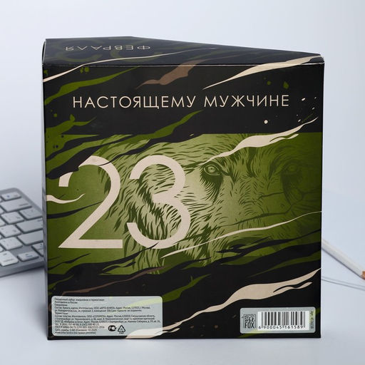 Подарочный набор «23 февраля», ежедневник в твердой обложке А5, 80 л, термостакан 350 мл