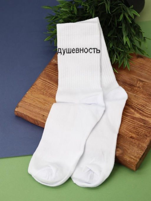 Носки женские "Душевность", р. 35-40, белый