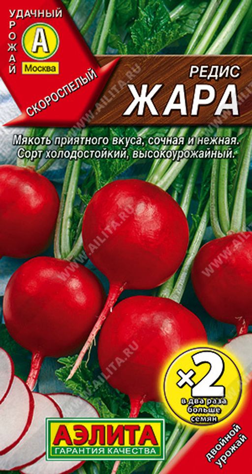 ДВОЙНАЯ ГРАММОВКА Редис Жара