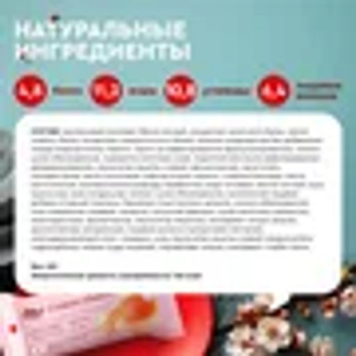 Пирожное протеиновое КРЕМ-БРЮЛЕ, 40 г - Proteinrex фото 4