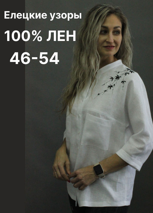Товар дня