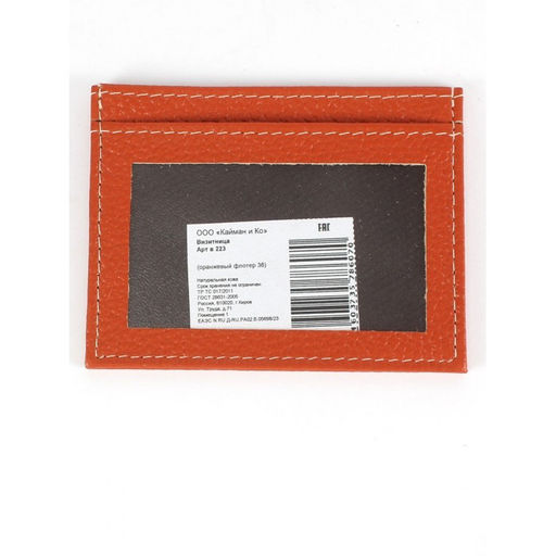 Обложка пропуск/карточка/проездной Croco-В-223 натуральная кожа оранжевый флотер (36) 265415