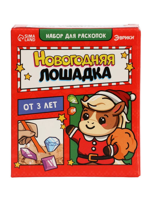 Раскопки «Новогодняя лошадка», набор: гипсовый слепок, долото, кисточка
