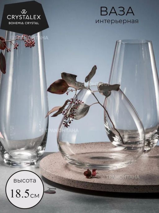 Ваза 18.5см B82237 в подарочной упаковке - Crystalex фото 8