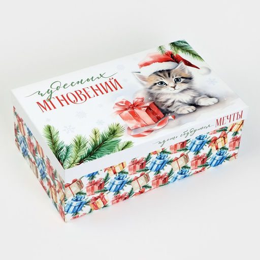 Набор новогодних подарочных коробок 15 в 1 Уютный Новый год, 12?7?4 см - 46.5?30?17.5 см