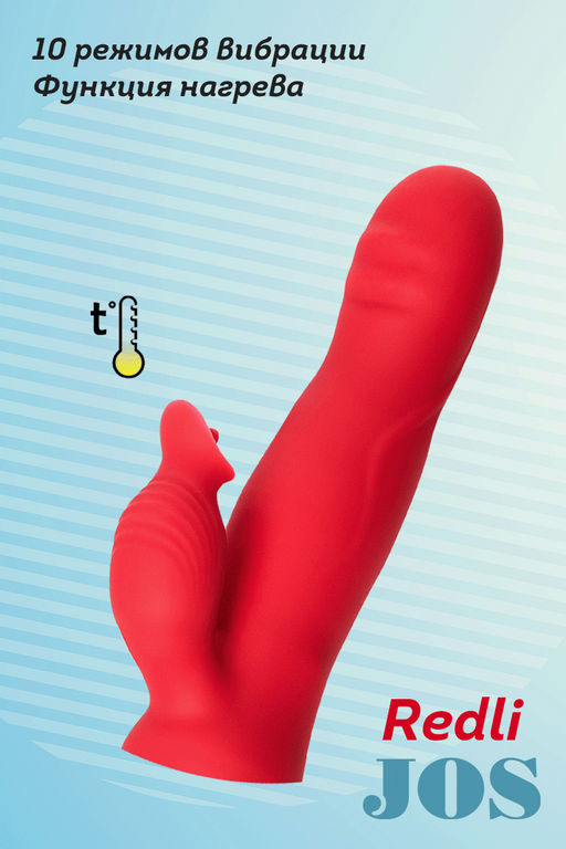 Вибратор JOS Redli с двигающейся головкой, силикон, красный, 21 см