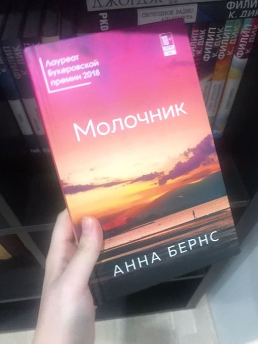 Молочник