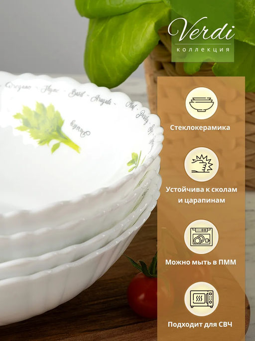 Салатник 18см 700мл, Verdi LTW-70-7304 /Коралл/  фото 2