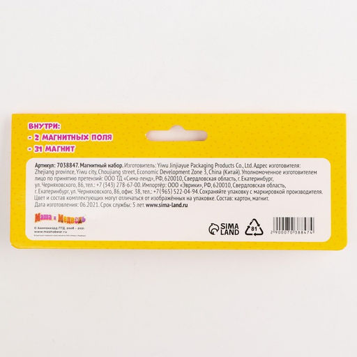 Магнитная игра Развивающий, Маша и Медведь  фото 6