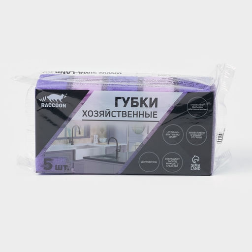 Цена за 2 шт. Набор губок для мытья посуды Raccoon «Версаль», 5 шт., 9×6.5×3.5 см, крупнопористый поролон, фиолетовый