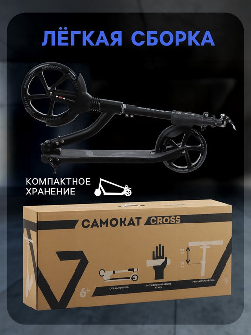Самокат городской GRAFFITI Cross 230, колёса PU 230/180 мм, с передним амортизатором, ABEC 9 Carbon