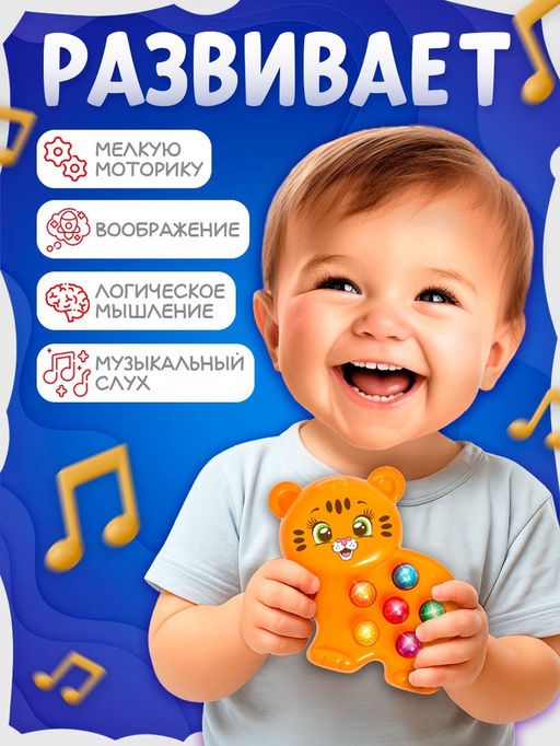 Музыкальная игрушка Любимый друг: Тигруля - Zabiaka фото 6