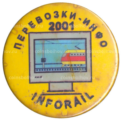 Значок Перевозки инфо 2001 года