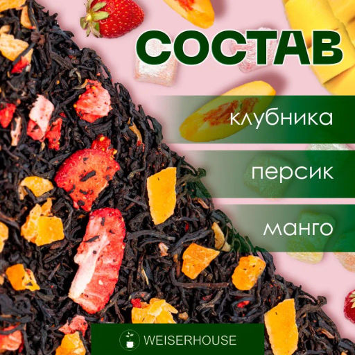 Восточная сладость . Черный Ароматизированный