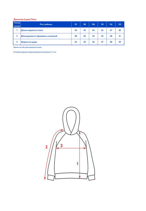 Кофта (толстовка) на молнии с капюшоном д/мал. Локи - Oldos фото 8